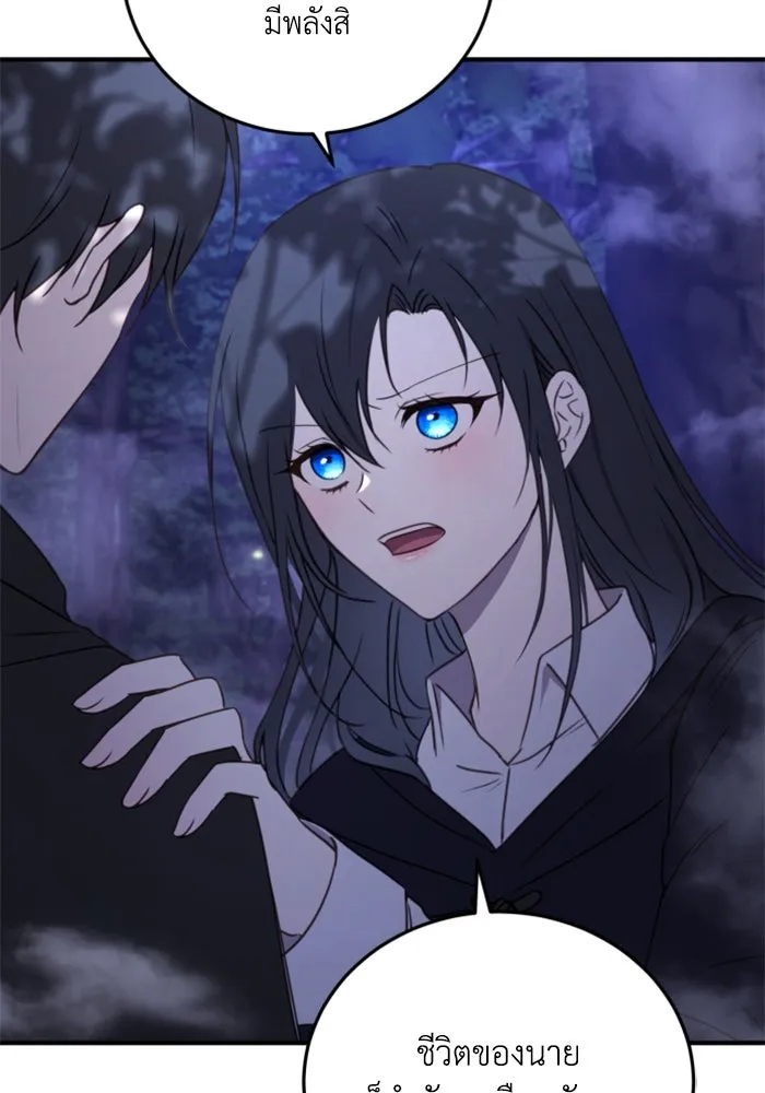 ตัวร้ายอย่างฉันขออยู่อย่างสงบ ตอนที่ 45 รูปที่ 8