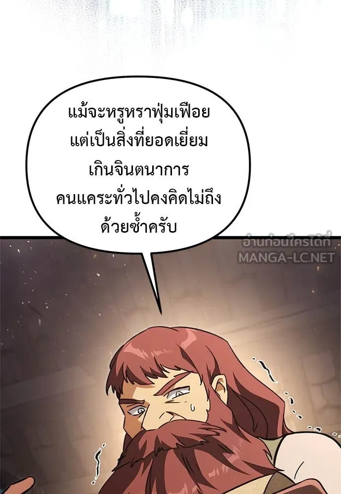 อัศวินดำล่าท้าเวลา ตอนที่ 110 รูปที่ 167