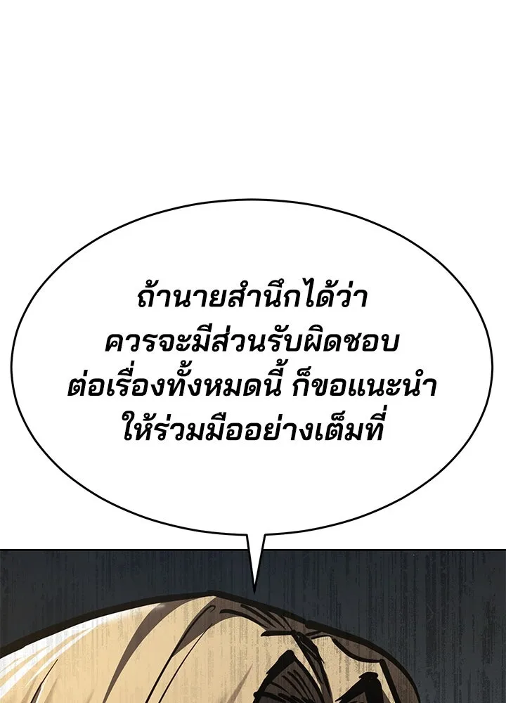 กฎเหล็กบ้านสายลับ ตอนที่ 50 รูปที่ 14