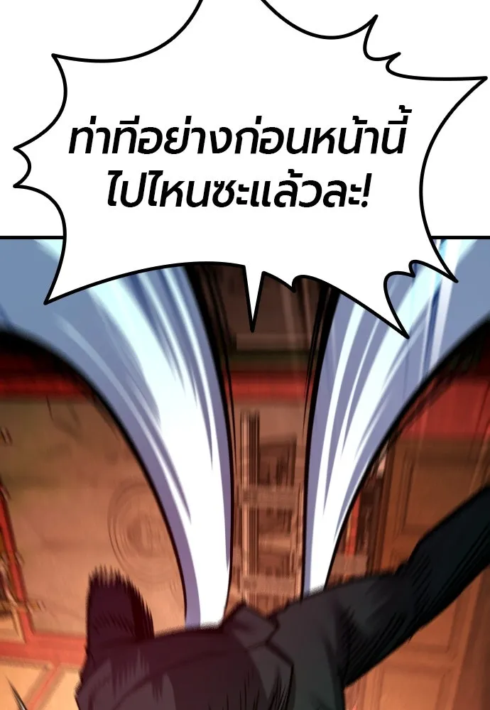 มือพิพากษา ตอนที่ 51 รูปที่ 17