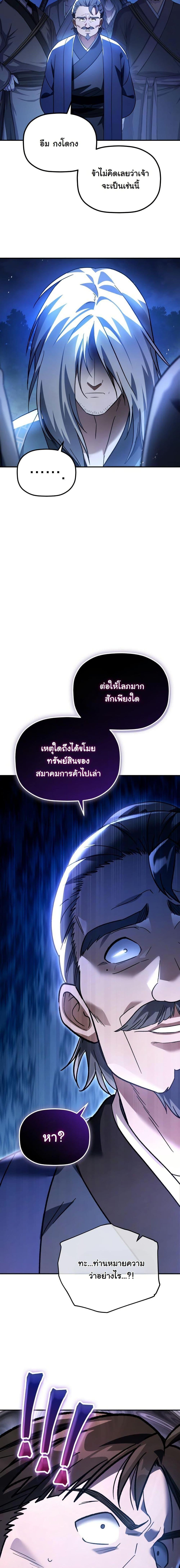 Manga-lc-com อ่านมังงะ อ่านการ์ตูน ออนไลน์ ฟรี The Youngest Son of the Eunhae Merchant Group ตอนที่ 1 2 3 4 5 6 7 8 9 10 11 12 13 14 ฟรี ไม่มีโฆษณา Manga-lc - อ่าน มังงะ อ่าน การ์ตูน ออนไลน์ อ่านมังงะ ฟรี