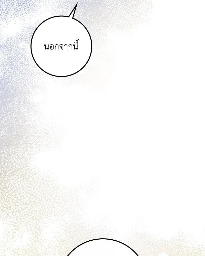 ดัชเชสเชลย ตอนที่ 28 รูปที่ 149