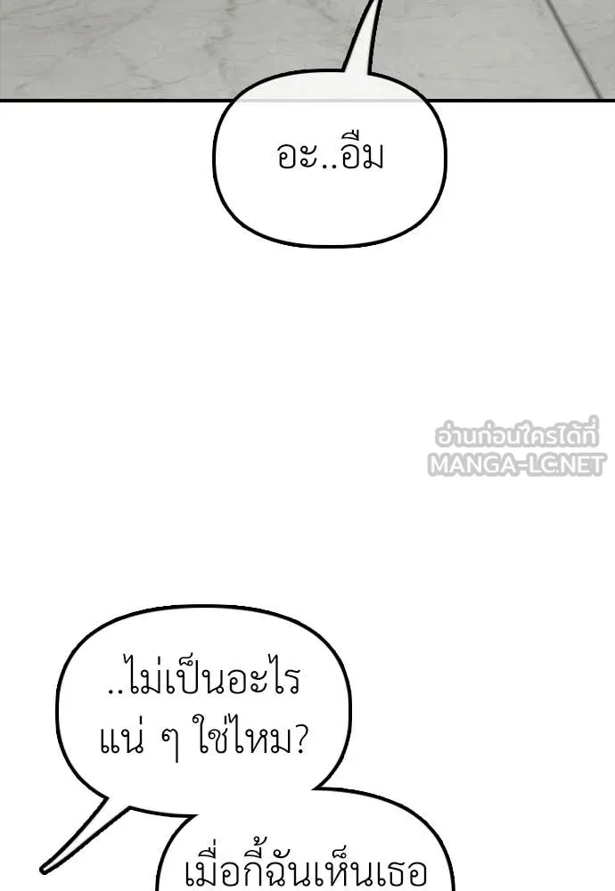 ผู้กล้าฝ่า ตอนที่ 35 รูปที่ 145