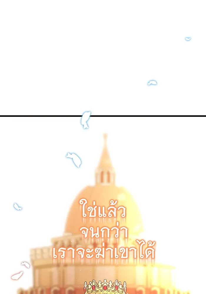 นางร้ายที่ไหนจะมีคุณธรรม ตอนที่ 1 รูปที่ 142
