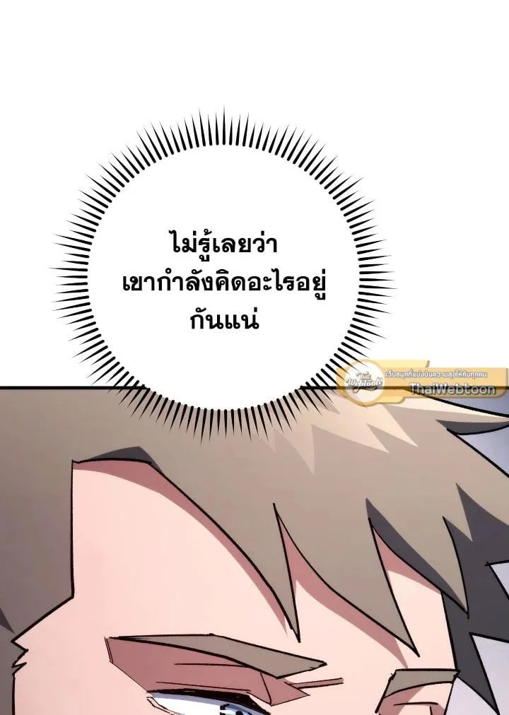 The Hero Returns ตอนที่ ตอนที่ 84 รูปที่ 57