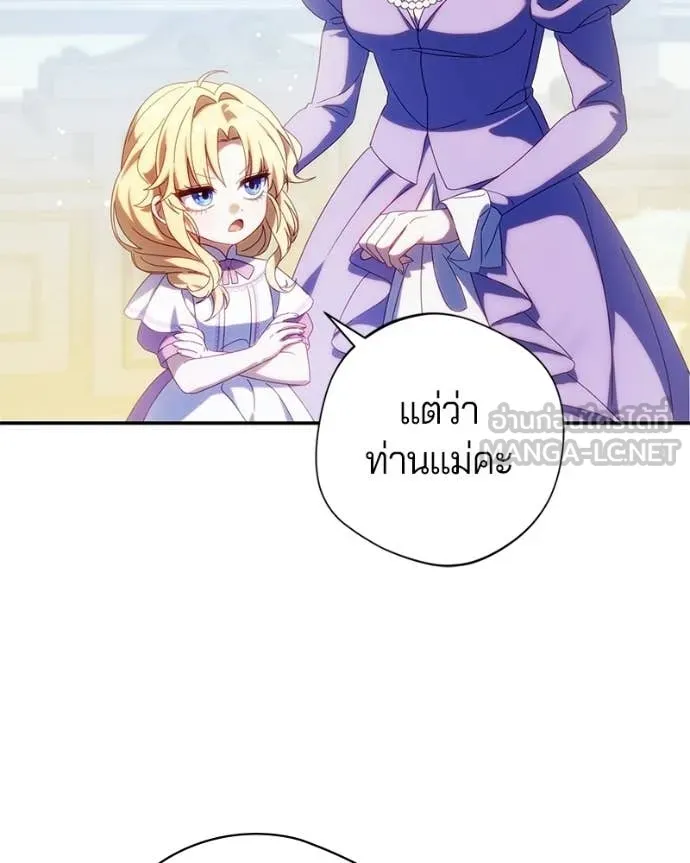 ถ้าเป็นนางร้าย ตอนที่ 58 รูปที่ 70