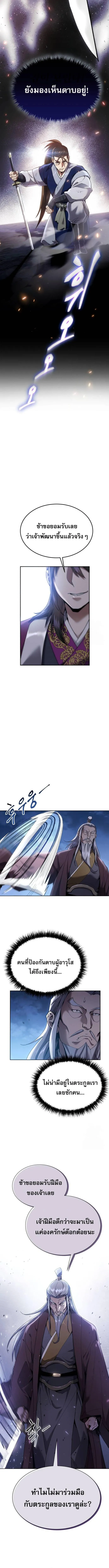 The Heavenly Demon Wants a Quiet Life มารสวรรค_ผ_แสวงหาความสงบ ตอนที่ ตอนที่ 13 รูปที่ 16