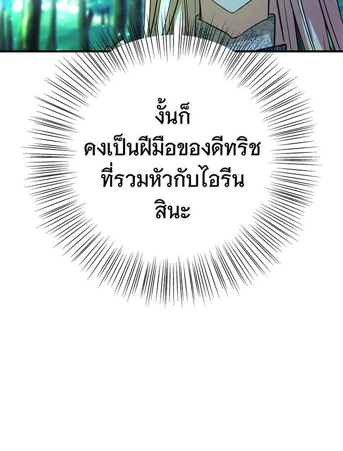 นางร้ายที่ไหนจะมีคุณธรรม ตอนที่ 51 รูปที่ 13