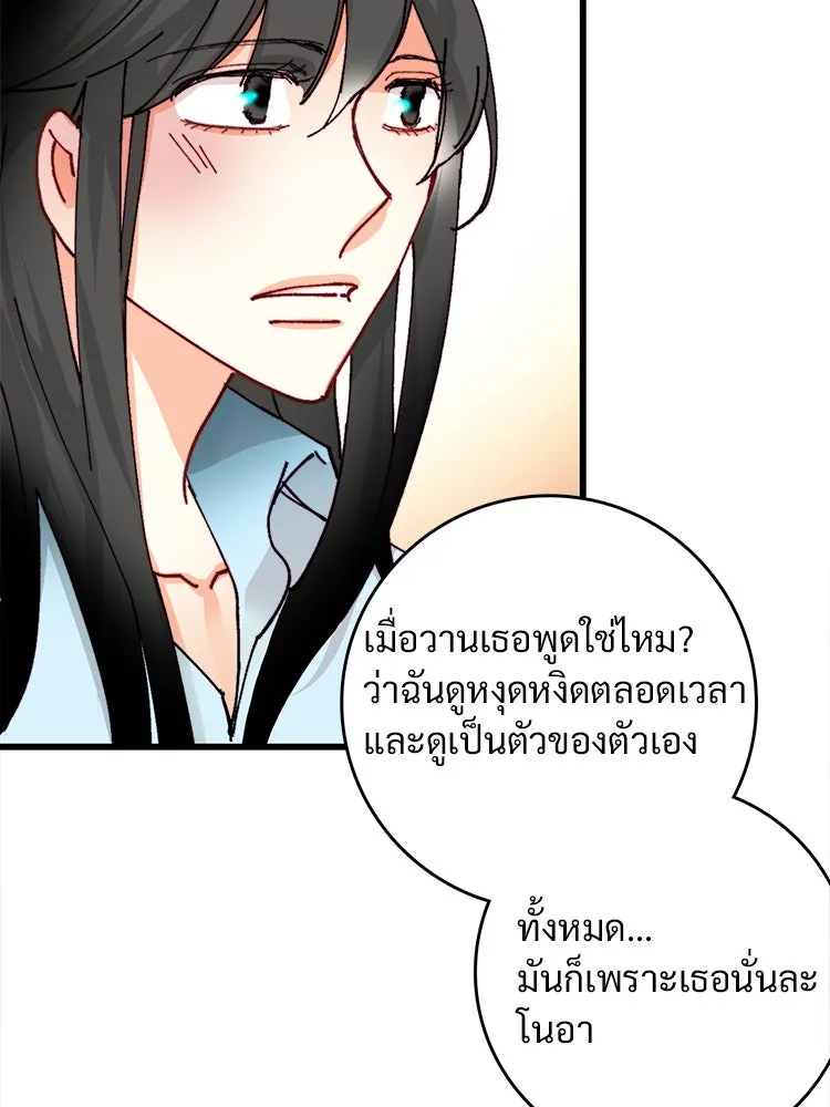 Bring the Love ตอนที่ 42 รูปที่ 43