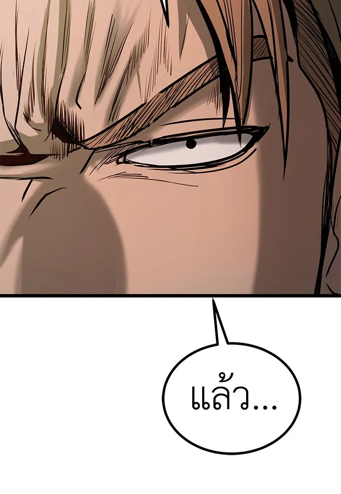 ผู้คุมหมายเลข 0 ตอนที่ 15 รูปที่ 127