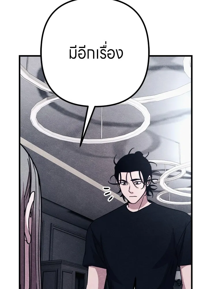 Zombie X Slasher ตอนที่ 92 (ตอนจบ) รูปที่ 46
