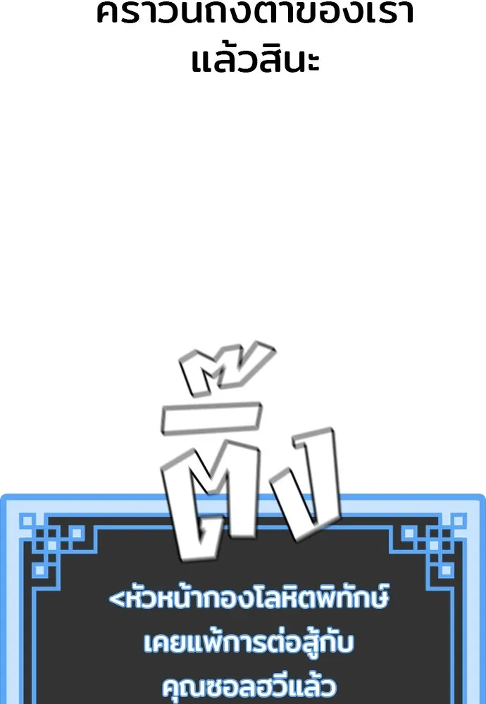 เส้นทางสู่เทพมาร ตอนที่ 88 รูปที่ 37