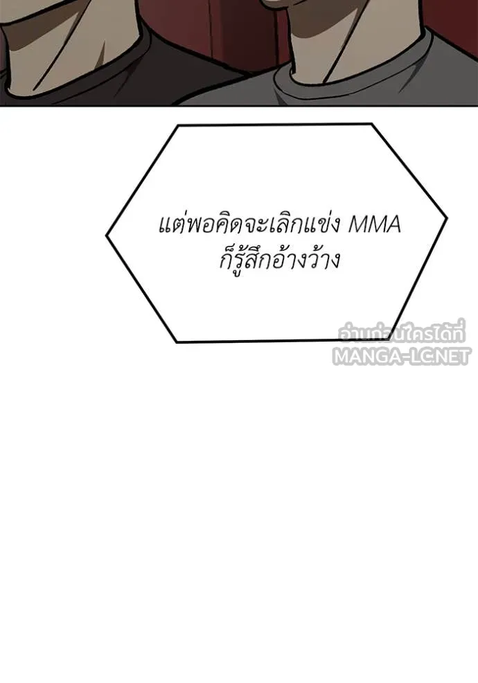 ราชาแห่งอ็อกทากอน ตอนที่ 183 รูปที่ 14