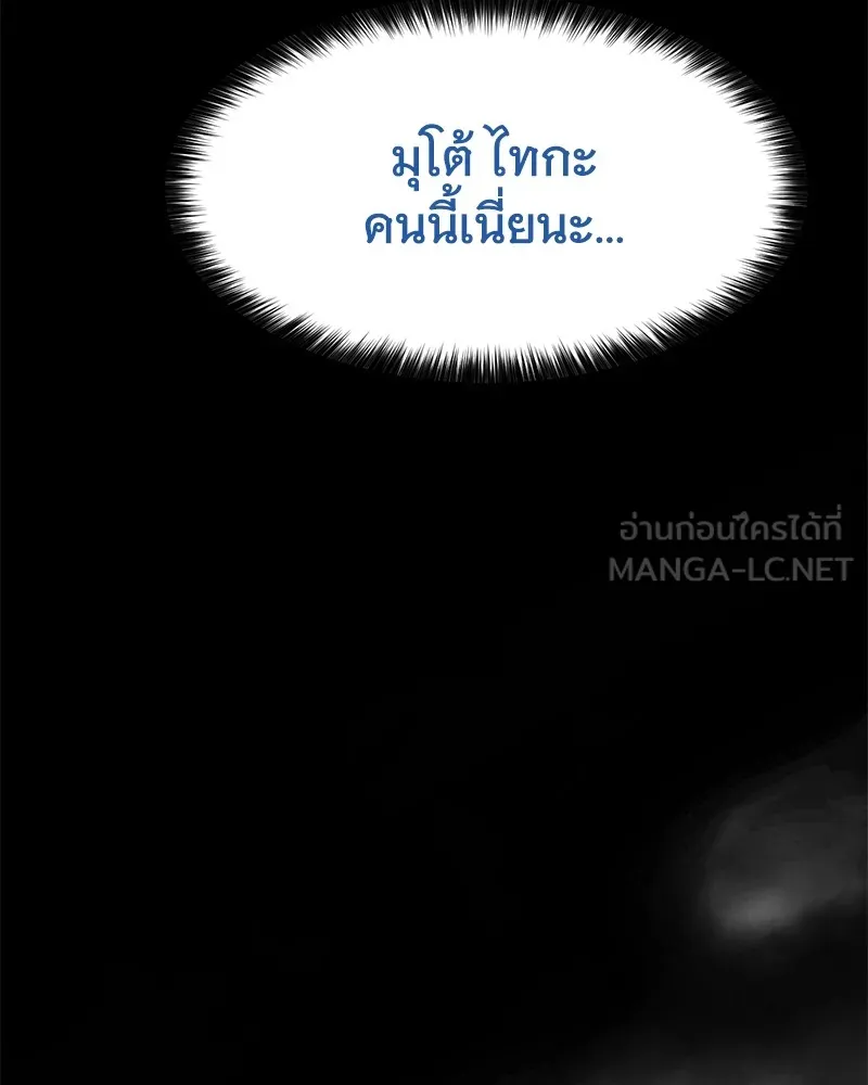 แบคXX ตอนที่ 65 รูปที่ 78