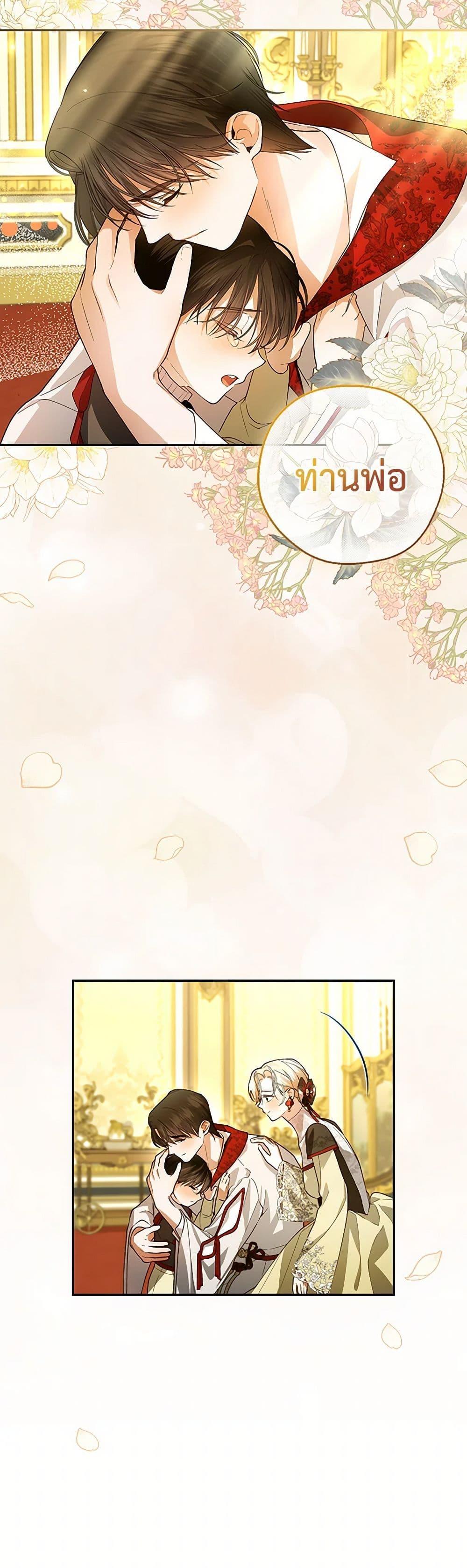 Manga-lc-com อ่านมังงะ อ่านการ์ตูน ออนไลน์ ฟรี How to Hide the Emperor’s Child ตอนที่ 1 2 3 4 5 6 7 8 9 10 11 12 13 14 ฟรี ไม่มีโฆษณา Manga-lc - อ่าน มังงะ อ่าน การ์ตูน ออนไลน์ อ่านมังงะ ฟรี