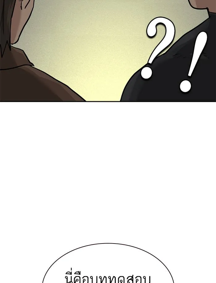 To not die ตอนที่ 54 รูปที่ 142