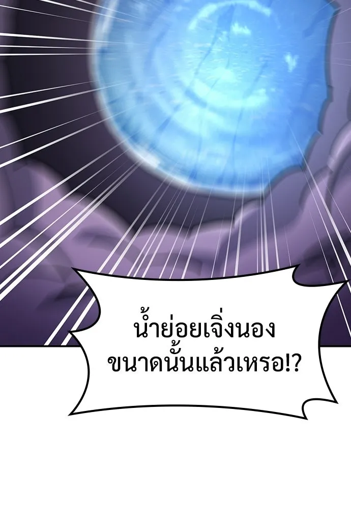 คลินิกสัตว์ต่างโลกของคิมโอจิน ตอนที่ 56 รูปที่ 28