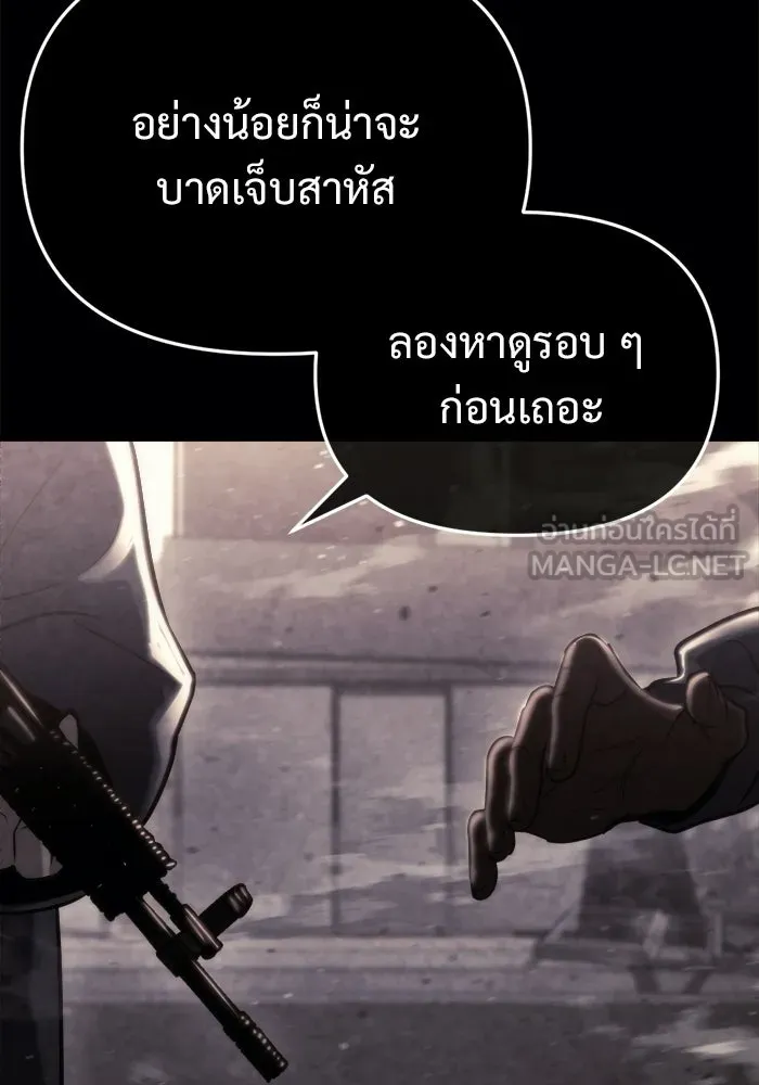 โกดังลับหลังโลกแตก ตอนที่ 68 รูปที่ 30