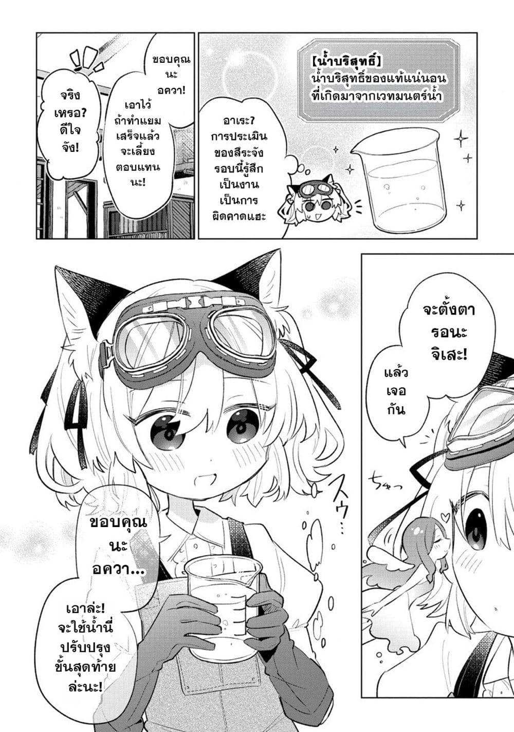 Manga-lc-com อ่านมังงะ อ่านการ์ตูน ออนไลน์ ฟรี Nekomimi Shoujo wa Mori de Slow Life wo Okuritai ~Mofumofu wa Shomou Shimashita ga, Seijo to ka Ouji-sama to ka wa Chuumongai desu~ ตอนที่ 1 2 3 4 5 6 7 8 9 10 11 12 13 14 ฟรี ไม่มีโฆษณา Manga-lc - อ่าน มังงะ อ่าน การ์ตูน ออนไลน์ อ่านมังงะ ฟรี