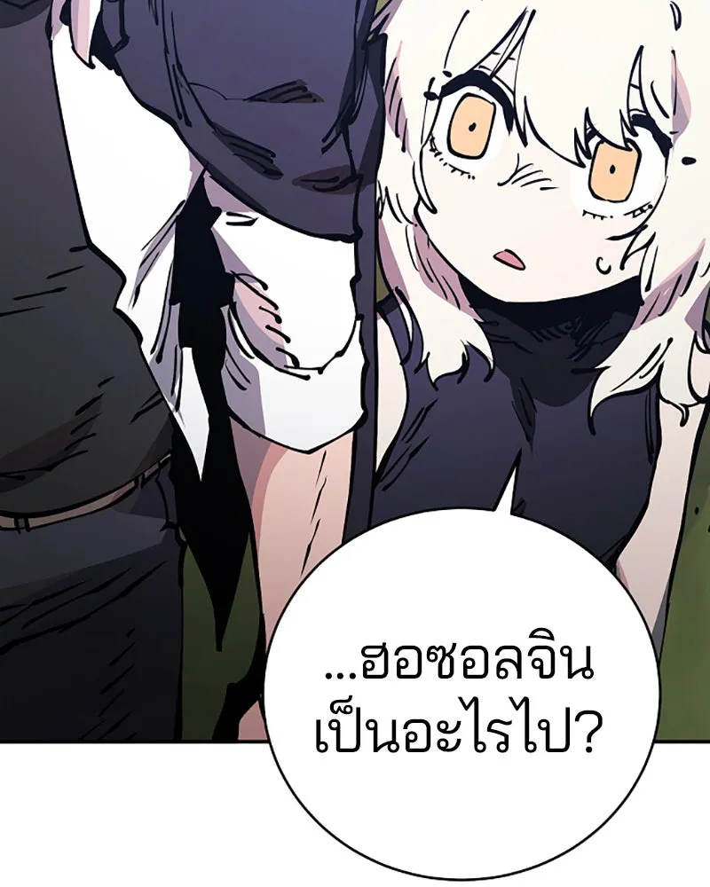 Player ตอนที่ 32 รูปที่ 29