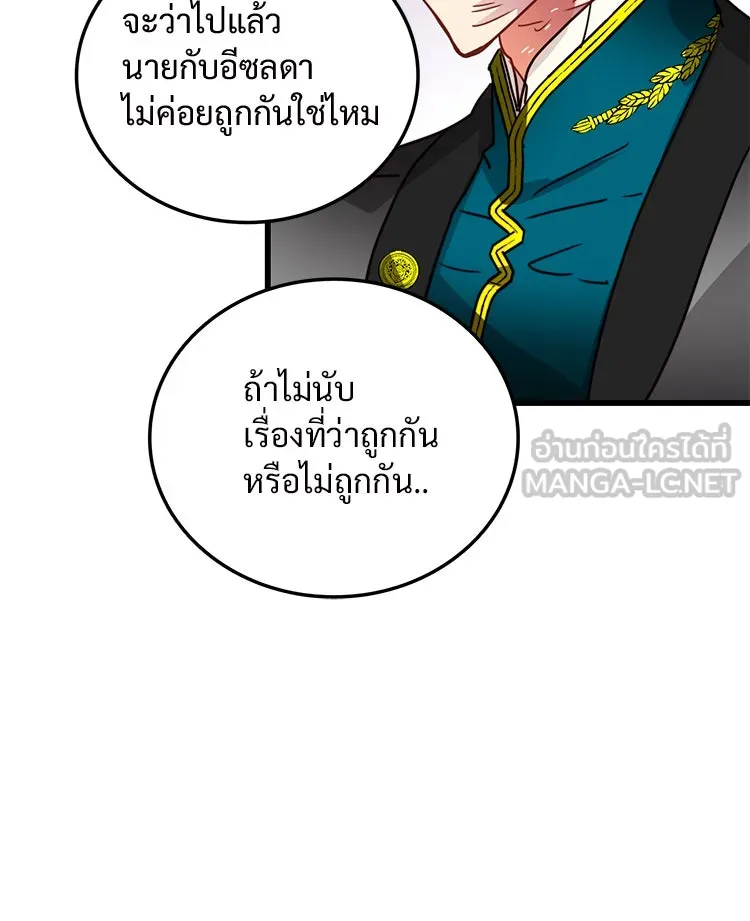 Bring the Love ตอนที่ 33 รูปที่ 36