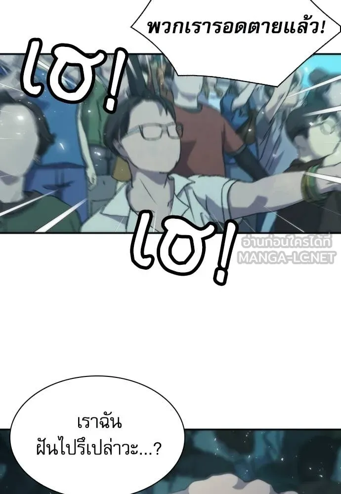 ดรูอิดแห่งสถานีโซล ตอนที่ 207 รูปที่ 71