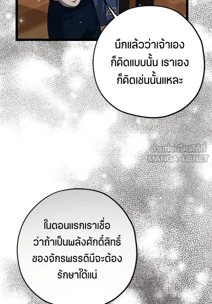ป๊ะป๋าขา หนูลาแล้ว ตอนที่ 75 รูปที่ 33
