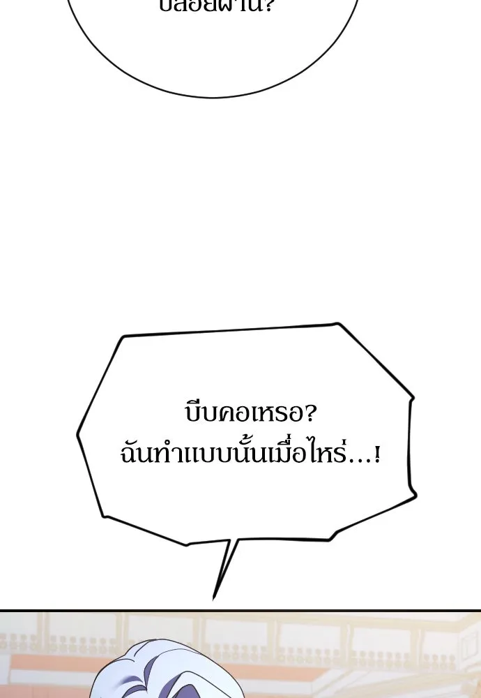 หมาป่าคู่เคียงบัลลังก์ ตอนที่ 24 รูปที่ 59