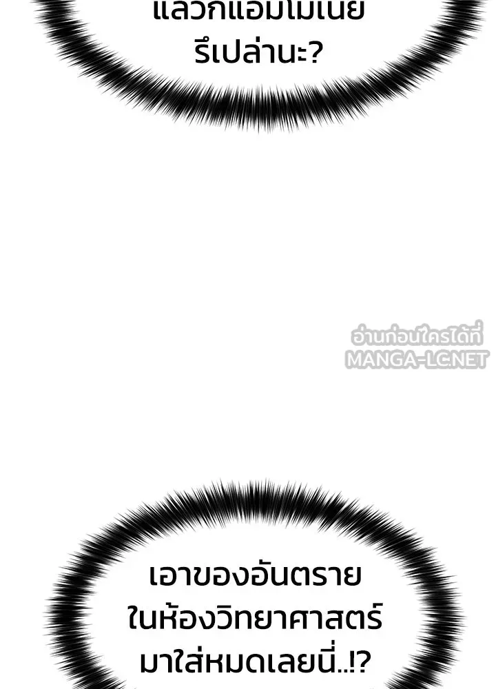 กฎเหล็กบ้านสายลับ ตอนที่ 18 รูปที่ 90