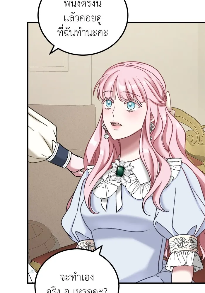 ครอบครัวพรรค์นั้น ฉันไม่มีวันกลับไป ตอนที่ 7 รูปที่ 35