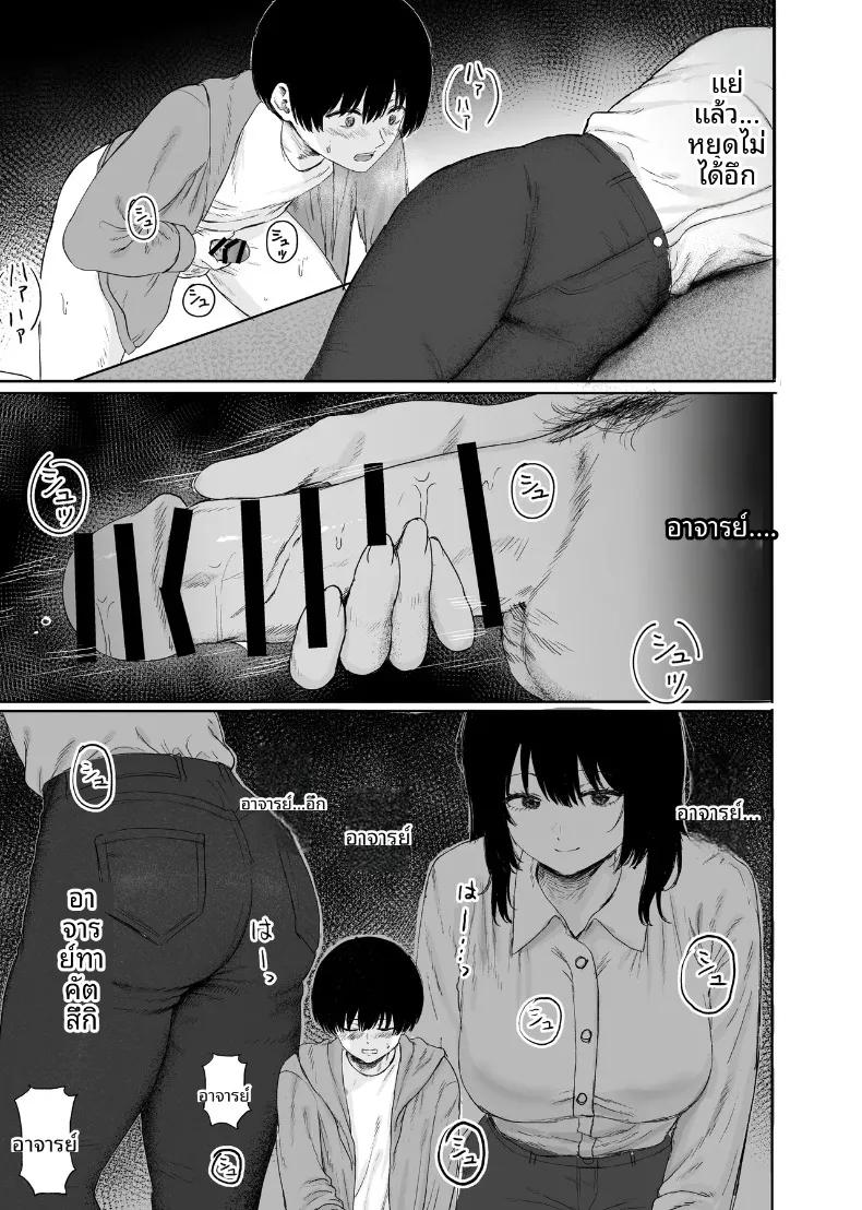 Doujin-Lc- อ่าน โดจิน มังฮวา เกาหลี ญี่ปุ่น จีน แปลไทย เสน่ห์ลึกลับของอาจารย์ (Kamin) ตอนที่ 1 2 3 4 5 6 7 8 9 10 11 12 13 14 ฟรี ไม่มีโฆษณา อ่าน โดจิน Manhwa เกาหลี ญี่ปุ่น จีน เรามีครบ คัดมาให้เน้นๆ โดจิน 18+ รับประกันความฟินโดย  Doujin Lc