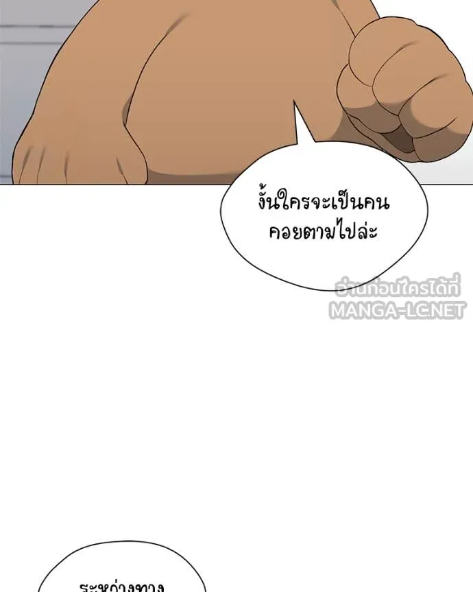คนสวนโลกฮันเตอร์ ตอนที่ 75 รูปที่ 33