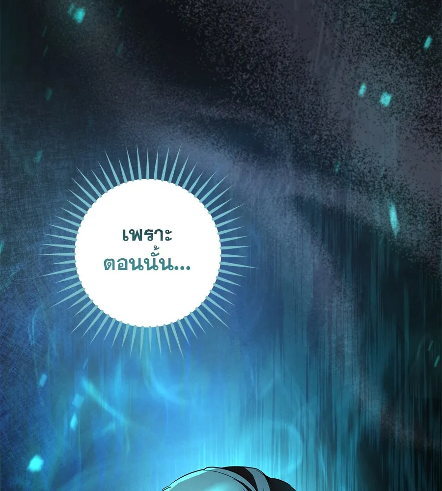 เรือนจำรัก ตอนที่ 45 รูปที่ 71