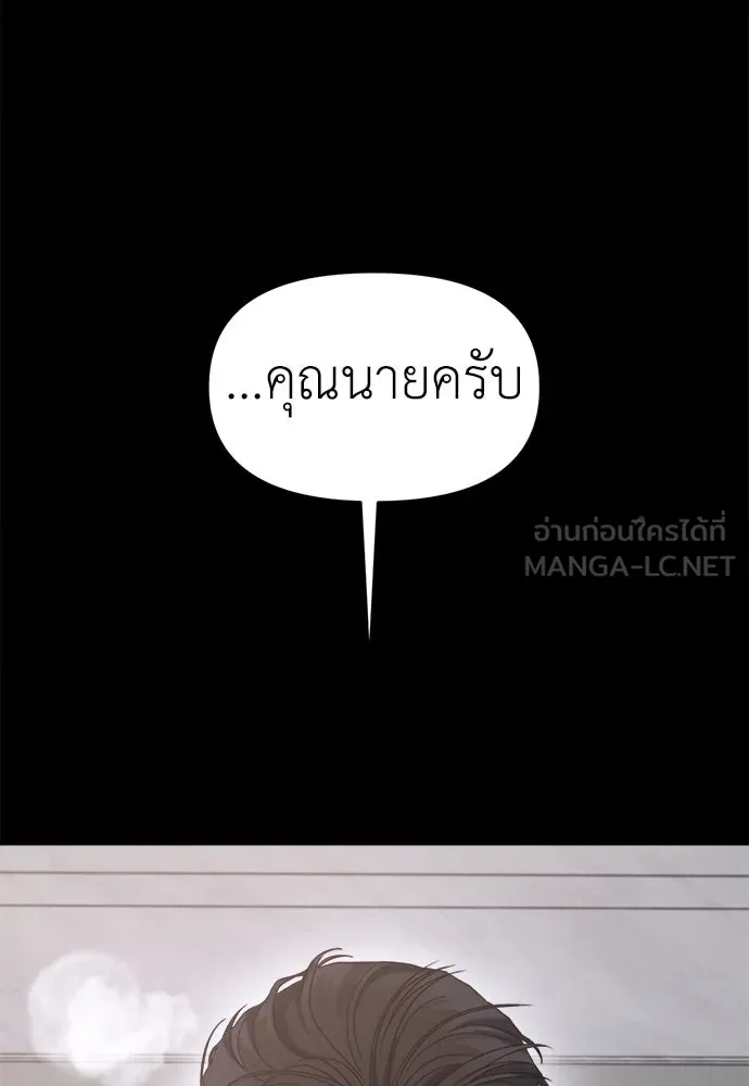 ปรารถนารักอันงดงาม ตอนที่ 97 รูปที่ 66