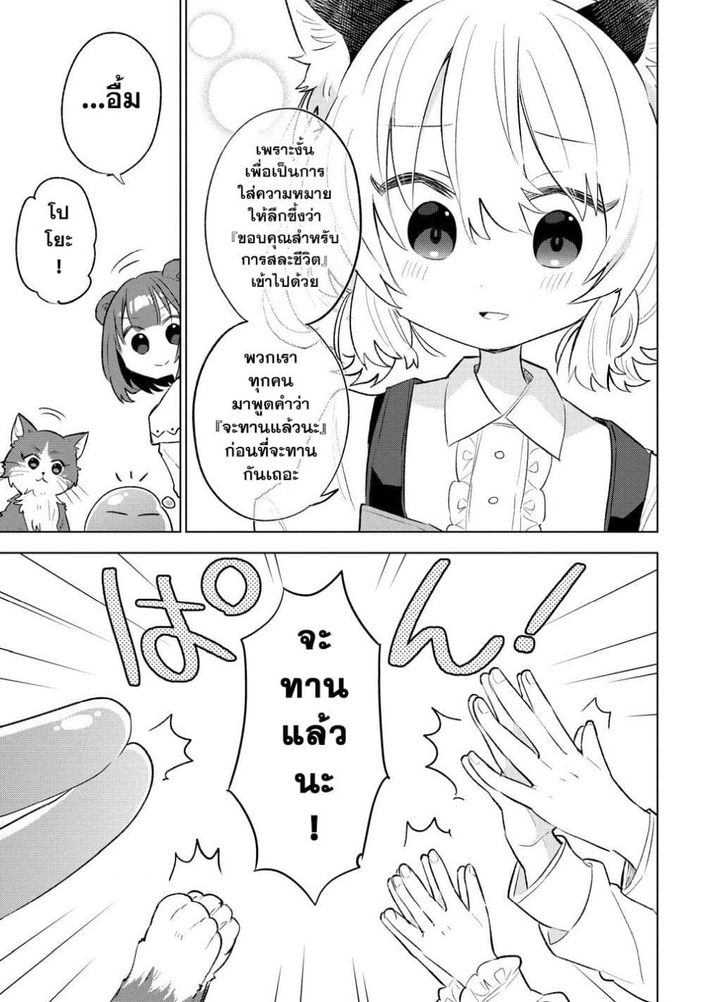 Manga-lc-com อ่านมังงะ อ่านการ์ตูน ออนไลน์ ฟรี Nekomimi Shoujo wa Mori de Slow Life wo Okuritai ~Mofumofu wa Shomou Shimashita ga, Seijo to ka Ouji-sama to ka wa Chuumongai desu~ ตอนที่ 1 2 3 4 5 6 7 8 9 10 11 12 13 14 ฟรี ไม่มีโฆษณา Manga-lc - อ่าน มังงะ อ่าน การ์ตูน ออนไลน์ อ่านมังงะ ฟรี