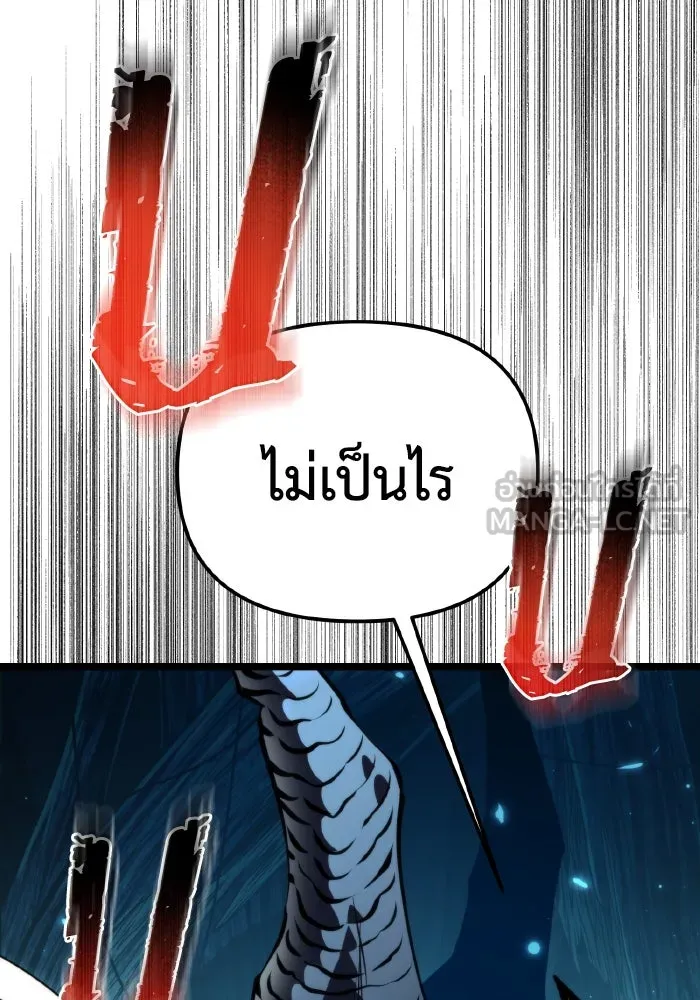 การแข่งขันของผู้เกิดใหม่ ตอนที่ 84 รูปที่ 159