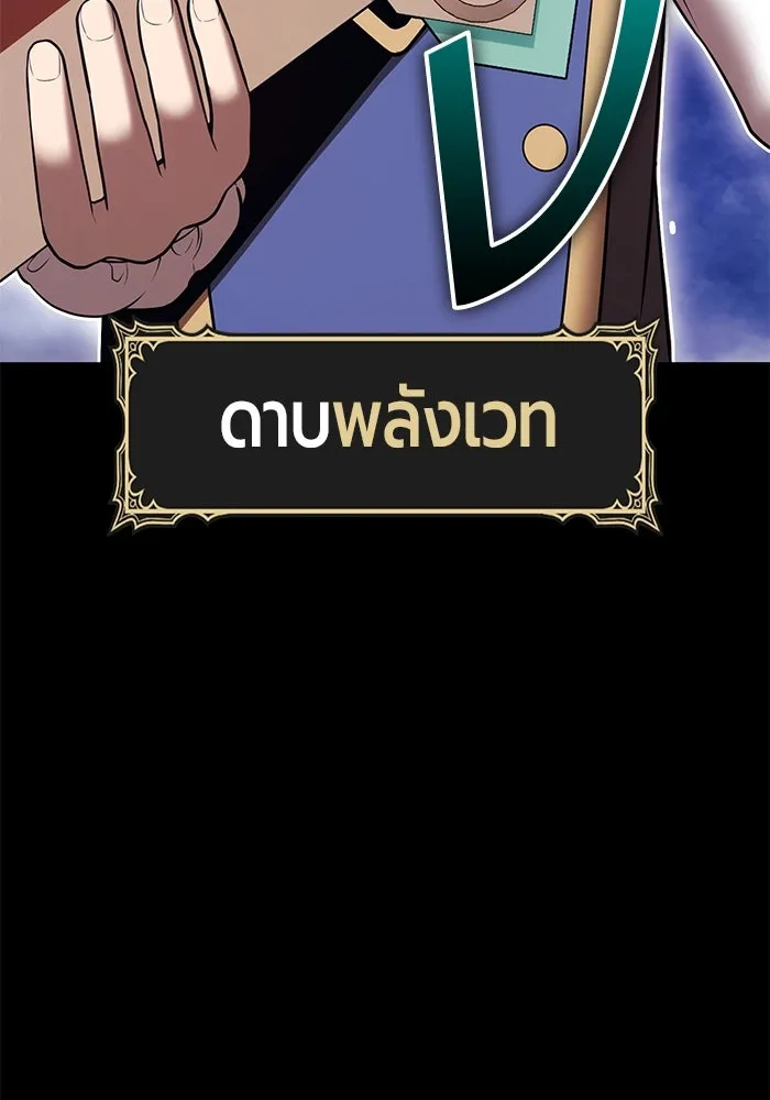 +99 ท่อนไม้พร้อมบวก ตอนที่ 67 คนลวง (5) รูปที่ 277