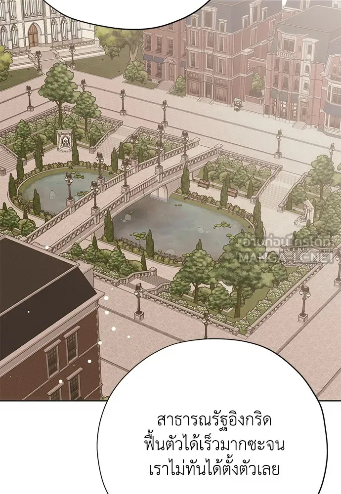 คมเขี้ยวชำระแค้น ตอนที่ 24 รูปที่ 66