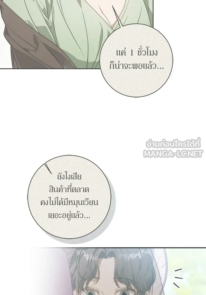 เบื้องหลังรอยยิ้มของเจ้าหญิง ตอนที่ 70 รูปที่ 12