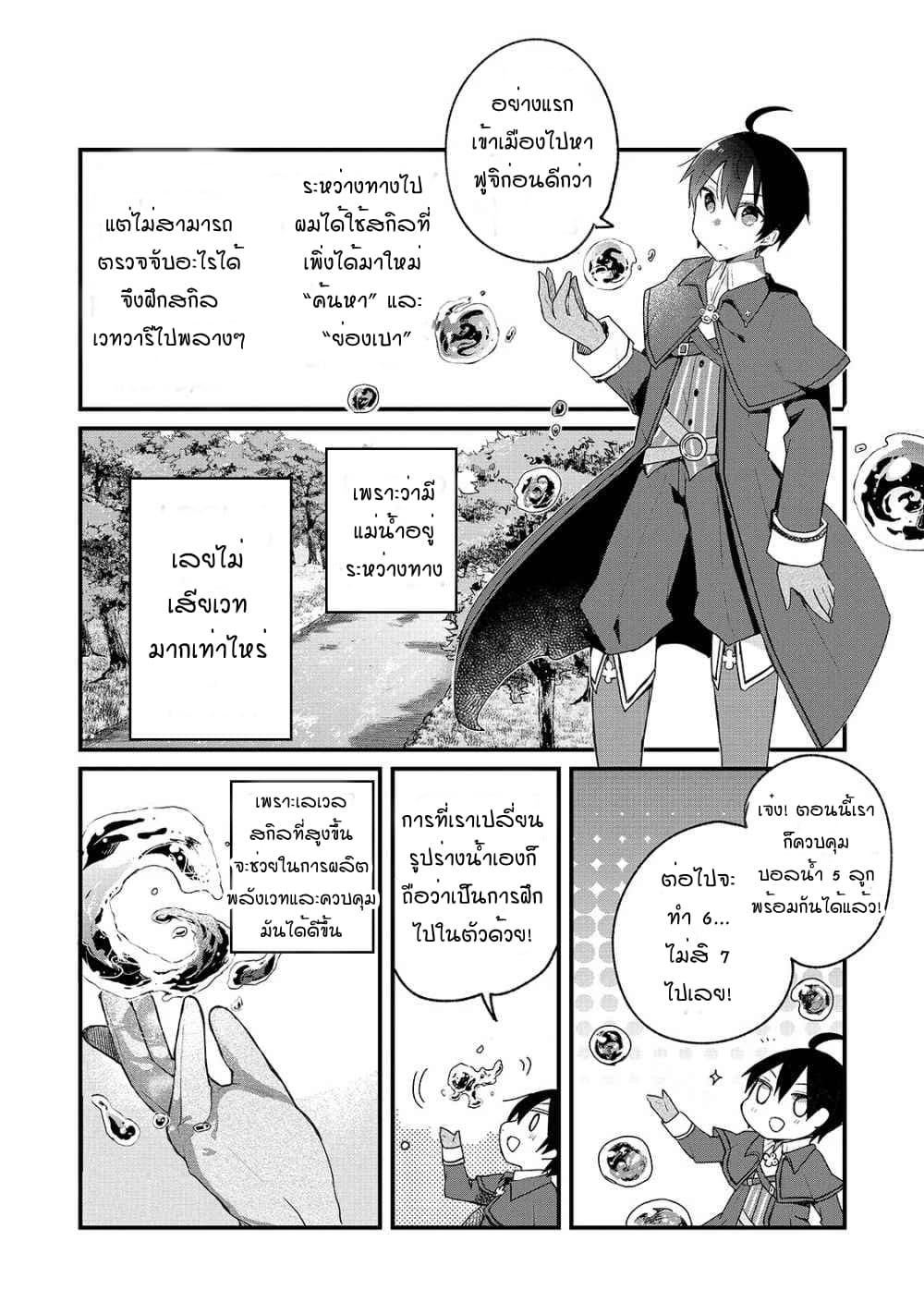 Manga-lc-com อ่านมังงะ อ่านการ์ตูน ออนไลน์ ฟรี Shinja Zero no Megami-sama to Hajimeru Isekai Kouryaku ตอนที่ 1 2 3 4 5 6 7 8 9 10 11 12 13 14 ฟรี ไม่มีโฆษณา Manga-lc - อ่าน มังงะ อ่าน การ์ตูน ออนไลน์ อ่านมังงะ ฟรี