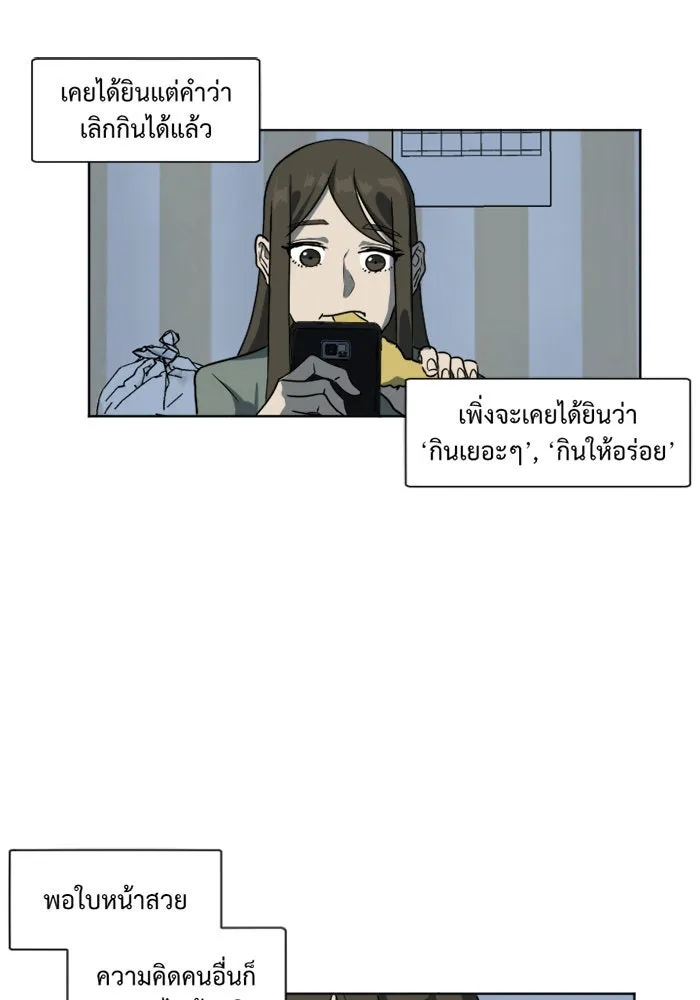 ช่วยเปลี่ยนฉันที ตอนที่ 5. ชเวโบยุน 5 รูปที่ 76