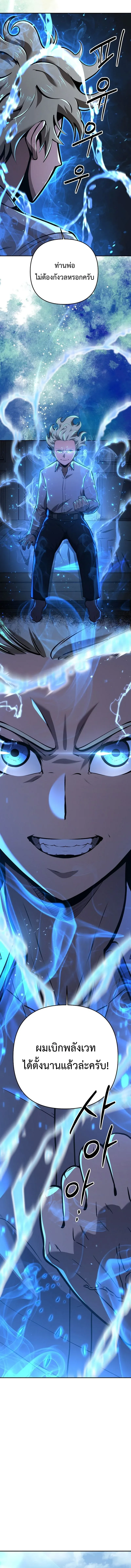 The Mad Dog of the Duke_s Estate เก_ดใหม_เป_นหมาบ_าในตระก_ลดย_ก ตอนที่ ตอนที่ 1 รูปที่ 18