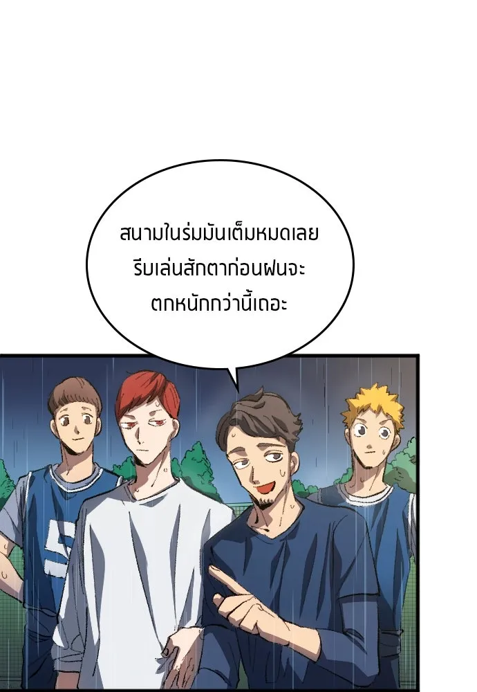 นักเตะแข้งสวรรค์ ตอนที่ 2 รูปที่ 20