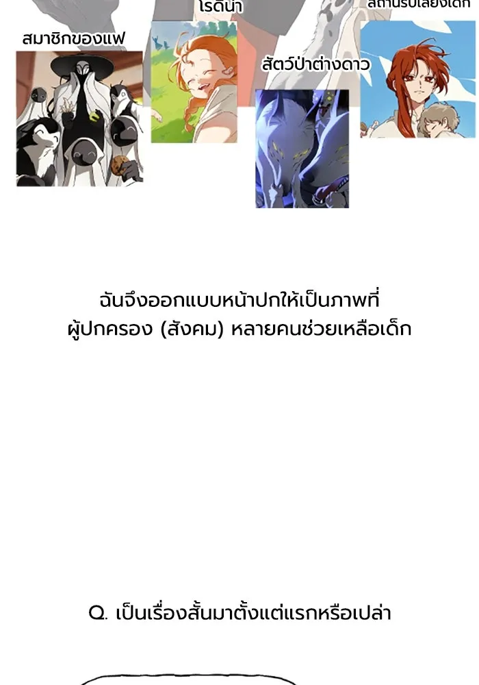 มัมหมีจ๋าหนูมาแบ๊ว ตอนที่ รีวิว รูปที่ 14