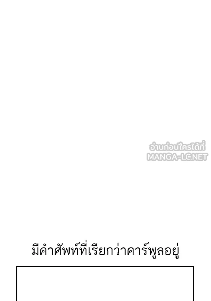 โชคชะตานำพารัก ตอนที่ 98 ฉลาด รูปที่ 18