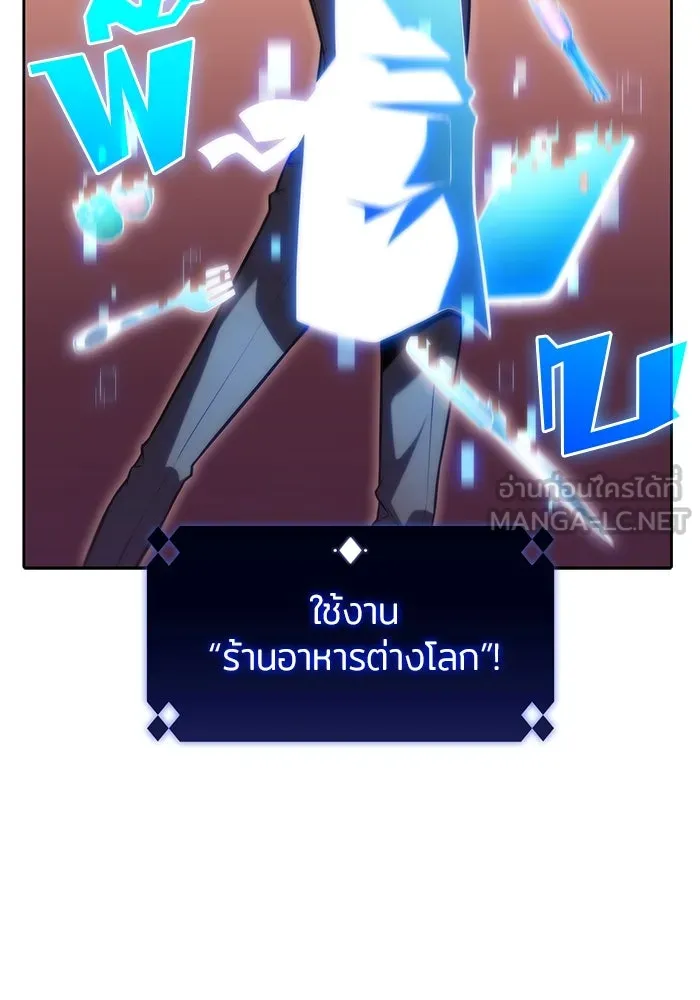 ผู้เล่นหน้าใหม่เลเวลแมกซ์ ตอนที่ 76 ป่าเอลฟ์ รูปที่ 69