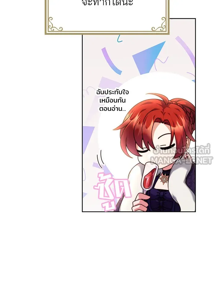 แผนหย่าสามีทรราช ตอนที่ 7 รูปที่ 27