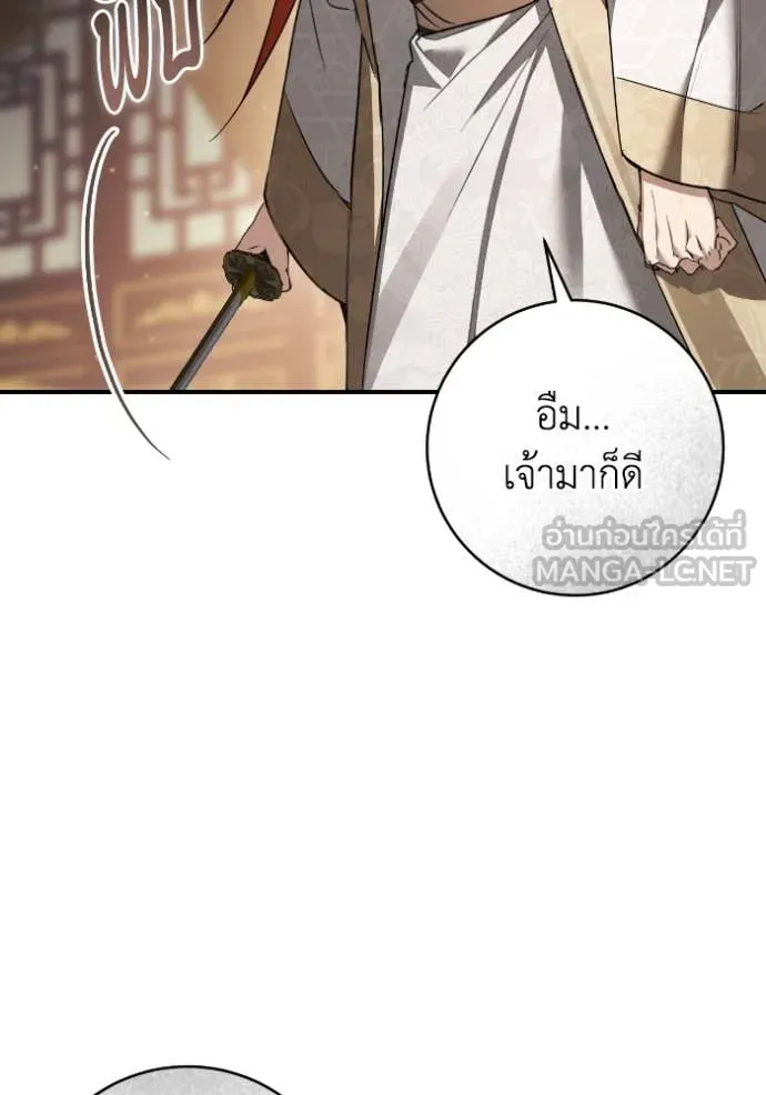 ยามหมาป่าทมิฬ ตอนที่ 56 รูปที่ 56
