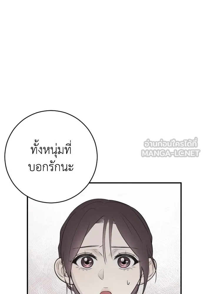 รักไร้ราคา ตอนที่ 7 รูปที่ 78
