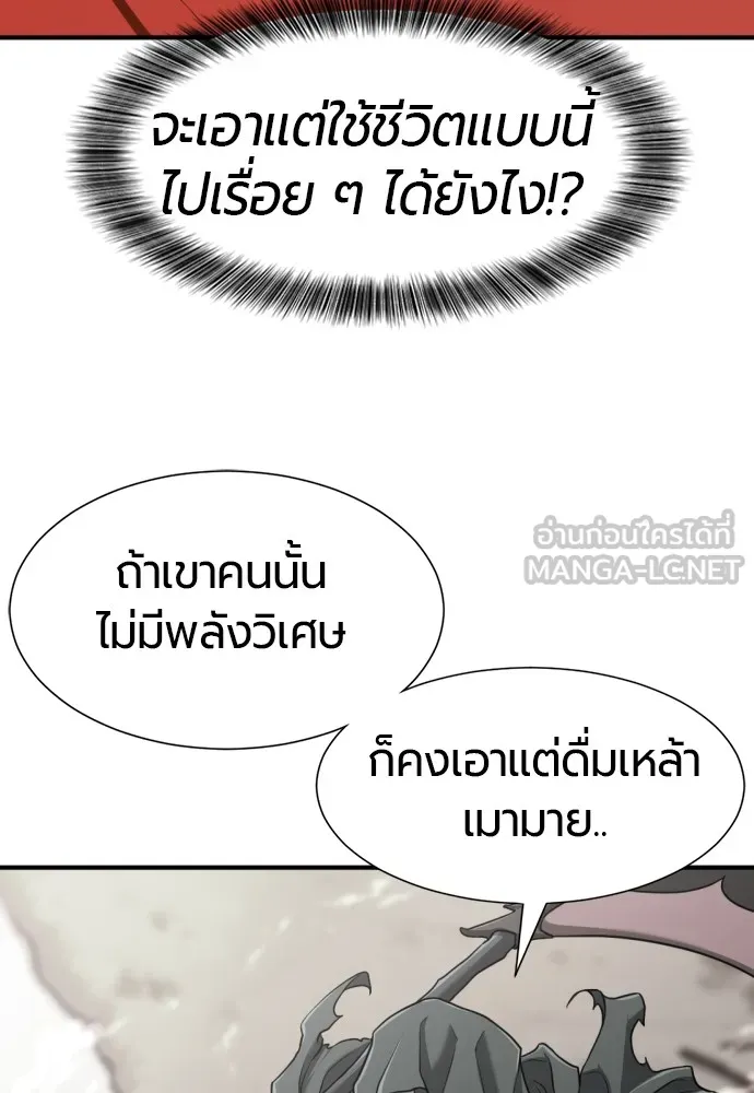 ยอดสถาปนิกผู้พิทักษ์อาณาจักร ตอนที่ 116 รูปที่ 51